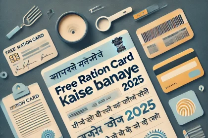 "Free Ration Card 2025 के लिए ऑनलाइन आवेदन करते हुए डिजिटल स्क्रीन का चित्र – हिंदी में राशन कार्ड जानकारी"